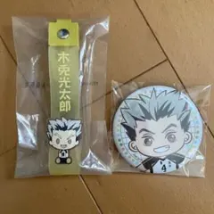 ハイキュー‼︎ SEGAラッキーくじ　木兎光太郎　セット