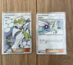 ザオボー SR サン&ムーン 拡張パック 超爆インパクト 103/095のサムネイル