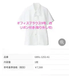 オフィスブラウス　リボン付き