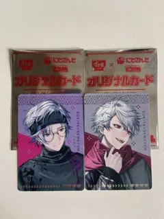 すき家 にじさんじ オリジナルカード