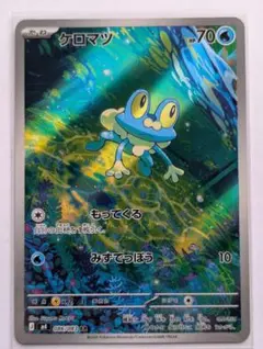 【エラーカード】ケロマツ AR 086/083 裁断エラー (ニンジャスピナー)