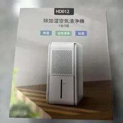 除湿器 コンパクト コードレス AIM-DH01 エイミー【金土日のみお値下げ