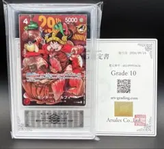 【ARS10】モンキー・D・ルフィ P-159 ジャンプ プロモ 鑑定書付