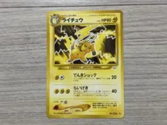 2026年最新】旧裏 ライチュウの人気アイテム - メルカリ