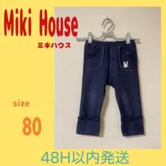 Miki House うさこ フリル ボトムス 80 女の子 ベビー パンツ
