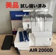 2026年最新】ジャノメ 2000の人気アイテム - メルカリ