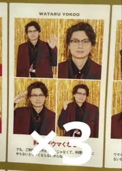 TVガイド 2026年 証明写真 Kis-My-ft2 横尾渉