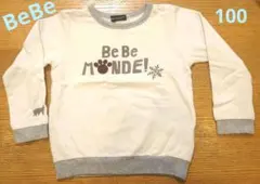 【美品】BeBe ホワイト 裏起毛　トレーナー　100