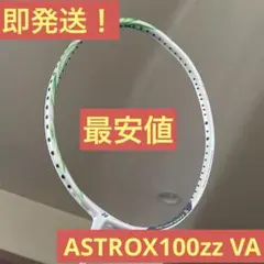 2026年最新】アストロクス100 限定の人気アイテム - メルカリ