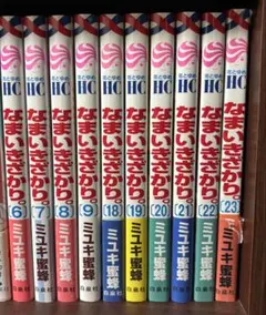 2026年最新】なまいきざかりの人気アイテム - メルカリ