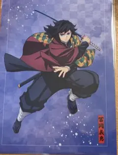 アニプレックスオンラインくじ 鬼滅の刃 義勇 天元 クリアファイル セット