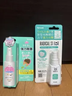 携帯用除菌スプレー •抗菌消臭スプレー　2本セット
