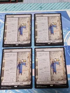 【★最大250枚増量♪】ウルザの物語他レアカードまとめ売り① ウルザの物語 [MH2] 【BIGWEB | MTG】日本最大級の激安カード