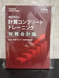 2025年最新】cpa コントレの人気アイテム - メルカリ