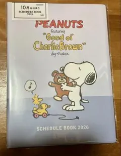 【未開封】スヌーピー 手帳月間B6 カバー SNOOPY テディベア ピーナッツ