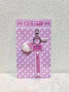 サンリオキャラクターズ 一番くじ キーホルダー ハローキティ