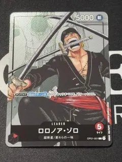 ロロノア・ゾロ：プレミアムカードコレクション 25周年エディション L リーダー