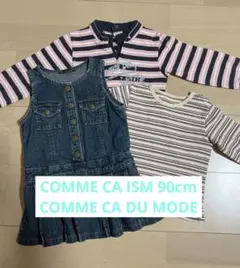 コムサ デニムジャンパースカート カットソー 90cm