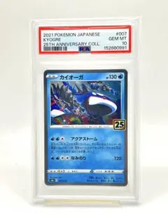 PSA10】カイオーガ S4a シャイニースターV 036/190 #9432 - メルカリ