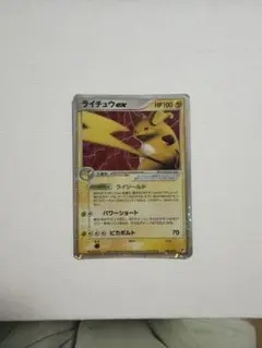 【ポケモンカード】超貴重！絶版　2005年　ライチュウex 神イラスト ポケモンカード】超貴重！絶版 2005年 ライチュウex 神イラスト - メルカリ