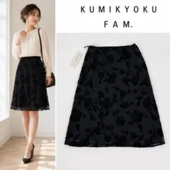 タグ付き KUMIKYOKU FAM. フロッキー花柄 シアースカート 黒 1のサムネイル