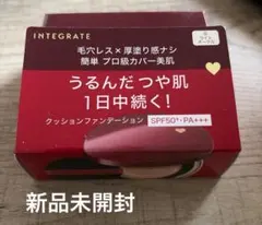 インテグレート プロフィニッシュクッション 0 ライトオークル(12g)のサムネイル