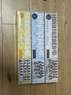 日向坂46 ビジュアルデスクマットABC3つセット