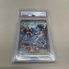 メガルカリオex sar PSA10 鑑定品