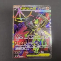 ポケモンカード メガジガルデex SR