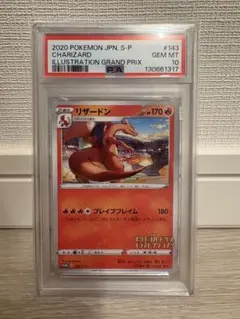 2026年最新】リザードン イラストグランプリ psa10の人気アイテム