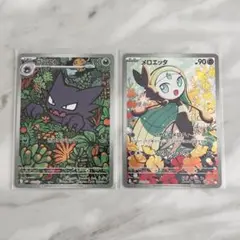 ゴースト メロエッタ AR セット