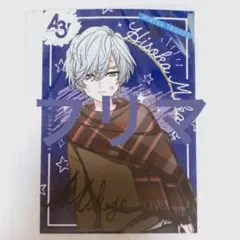 A3! AVフェアブロマイド 御影密　アニメイトフェア　特典