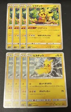 ポケモンカード ピカチュウ ピカダッシュ ほっぺすりすり 各4枚