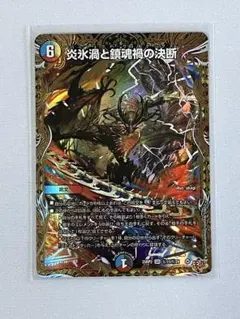 轟風ヴァルディガイヤー 轟風ヴァルディガイヤー / [26RBS01]創世の鼓動|バトルスピリッツ |BIGWEB