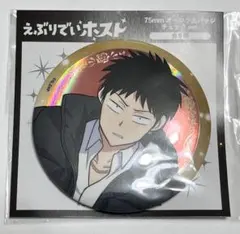 えぶりでいホスト 缶バッジ gigo センイチ