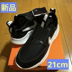 ナイキ フレックスランナー 2 PSV ブラック 21cm