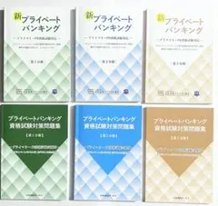 2026年最新】プライベートバンカー 問題集の人気アイテム - メルカリ