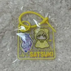 らぶしっくさつき アクキー