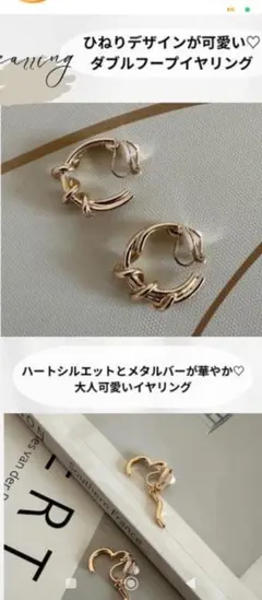 しまむらОｍｉイヤリング❤(ӦｖӦ。)のサムネイル