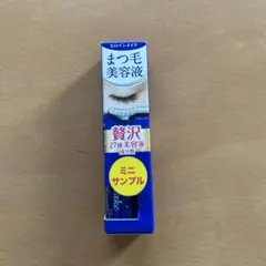 専用！ヒロインメイク まつ毛美容液 サンプル