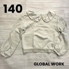 【美品】GLOBAL WORK 襟フリルトレーナー　140