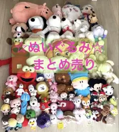 ディズニー ぬいぐるみキーホルダー ストラップ マスコット 30点セット