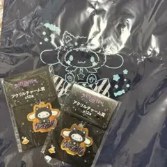 シナモロール ハッピーくじ トートバッグ アクリルチャーム シナモン