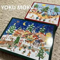 ヨックモック　ホリデーシーズンアソートの空き缶セット　クリスマス