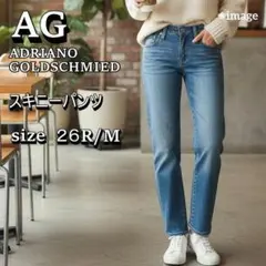 AG ADRIANO GOLDSCHMIED スキニー デニムパンツ 26R