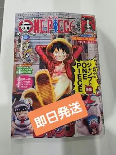 ONE PIECEカード　マガジン　20号 モンキー・D・ルフィ　プロモ特典付き
