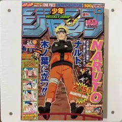 週刊少年ジャンプ 2007年11号 NARUTO表紙