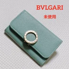 未使用BVLGARIブルガリ　レザーキーケース　ライトブルー　RFID搭載モデルのサムネイル
