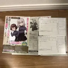 ★即日発送月刊コミックアライブ2026年2月号振込用紙✖️2セット★