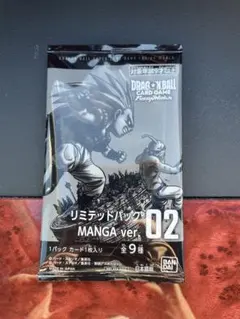 リミテッドパック 2 フュージョンワールド ドラゴンボール